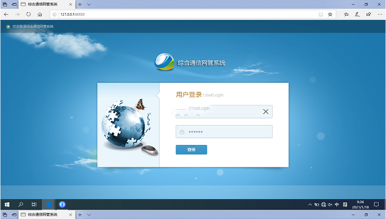  海伦无线通信对讲调度网管系统