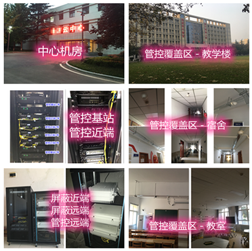  海伦某军事院校管控案例（数字信令级）
