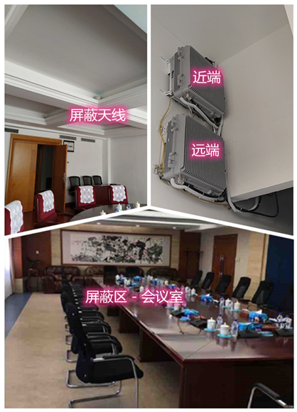  海伦某机关单位会议室屏蔽案例（数字信令级）