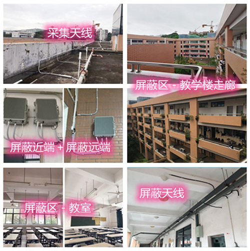  海伦某中学考场屏蔽案例（数字信令级）